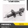 Амортизатор передний газовый L TATSUMI TAA2004L