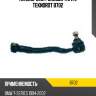 Наконечник рулевой тяги l teknorot b702