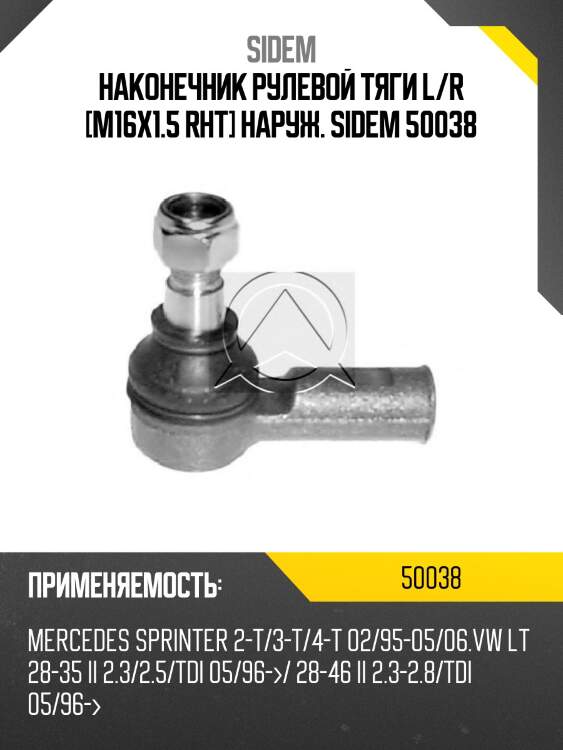 Наконечник рулевой тяги l/r [m16x1.5 rht] наруж. sidem 50038