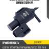 Клапан электромагнитный zikmar z68942r