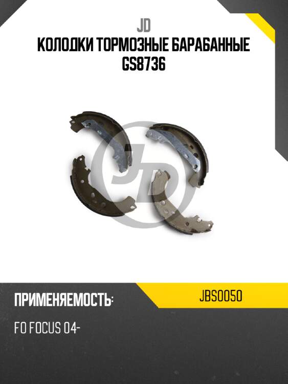Колодки тормозные барабанные gs8736 jd jbs0050