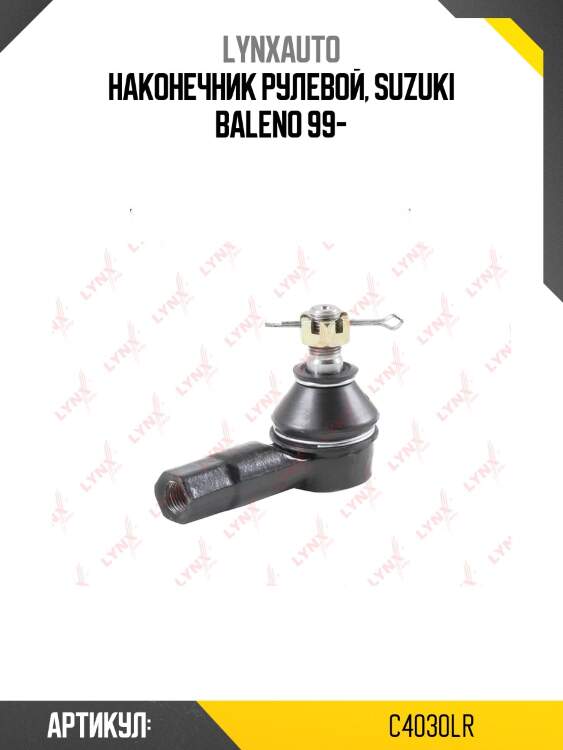 Наконечник рулевой тяги | перед прав/лев | lynxauto c4030lr