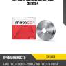 Барабан тормозной metaco 3070014