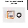 Подшипник шариковый генератора/универсальный 25x42x9