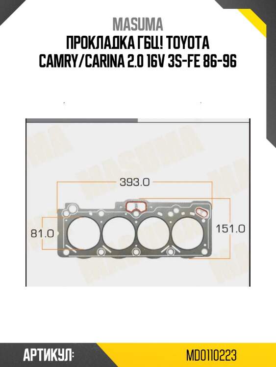 Прокладка гбц!\ toyota camry/carina 2.0 16v 3s-fe 86-96