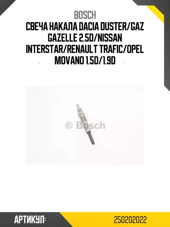 Свеча накала dacia duster/gaz gazelle 2.5d/nissan interstar/renault trafic/opel movano 1.5d/1.9d