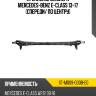 Крепление бампера mercedes-benz e-class 13-17 спереди sat st-md09-000b-e0