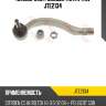 Наконечник рулевой тяги r trw jte2134
