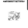 Ролик натяжной приводного ремня (комплект) febest 0487kb7t