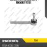 Наконечник рулевой тяги teknorot ts101
