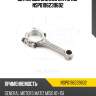 Шатун двс daewoo matiz nsp nsp0196239602