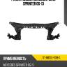 Рамка кузова mercedes-benz sprinter 06-13 sat st-mds2-009-0