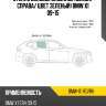 Стекло боковое опускное сзади xyg bmw-x1 rd/rh
