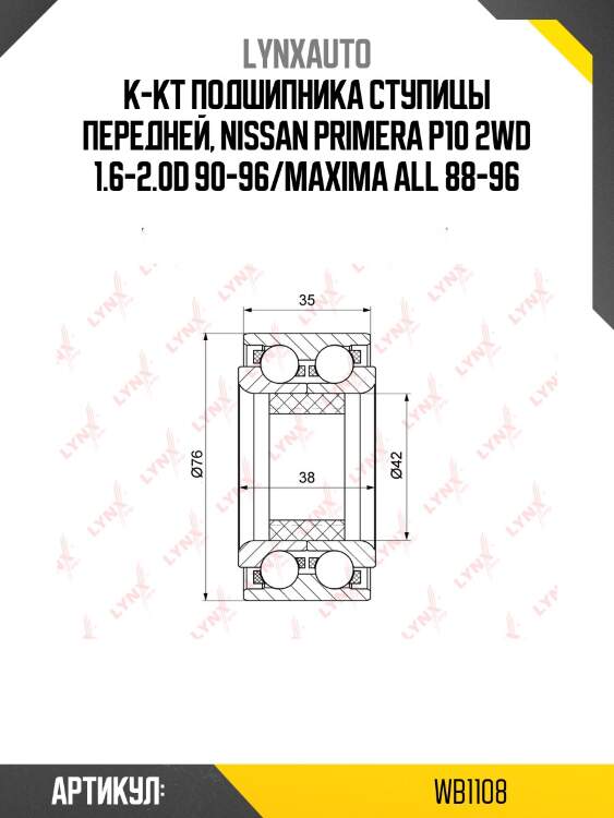 Комплект подшипника ступицы колеса | перед | lynxauto wb1108