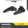 Брызговики передние rival 24701001