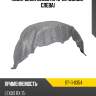 Подкрылок lexus rx 15-22 сзади sat st-11-0354