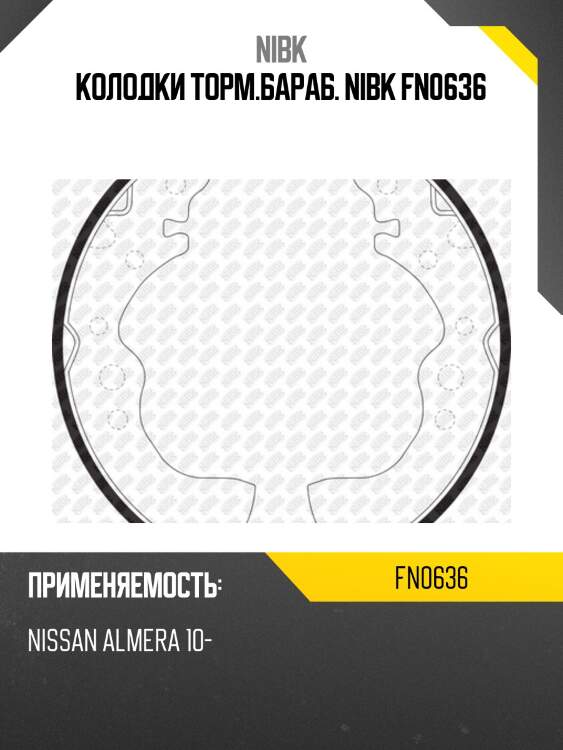 Колодки торм.бараб. nibk fn0636