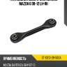 Тяга задняя поперечная нижняя mazda 6 08-12 lh-rh sat st-gs1d-28-500a