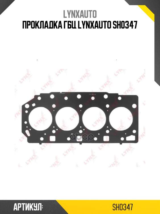 Прокладка гбц lynxauto sh0347