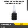 Герметик прокладка клапанной крышки75ml vag elring 470,5