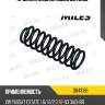Пружина задняя MILES DB43186