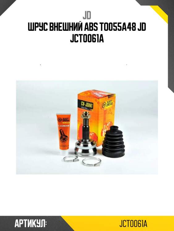 Шрус внешний abs to055a48 jd jct0061a