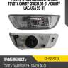 Фара противотуманная слева toyota camry gracia 99-01  sat st-212-2000l