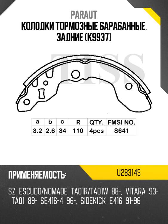 Колодки тормозные барабанные, задние (k9937) paraut u283145