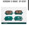 Колодки  g-brake   gp-02197