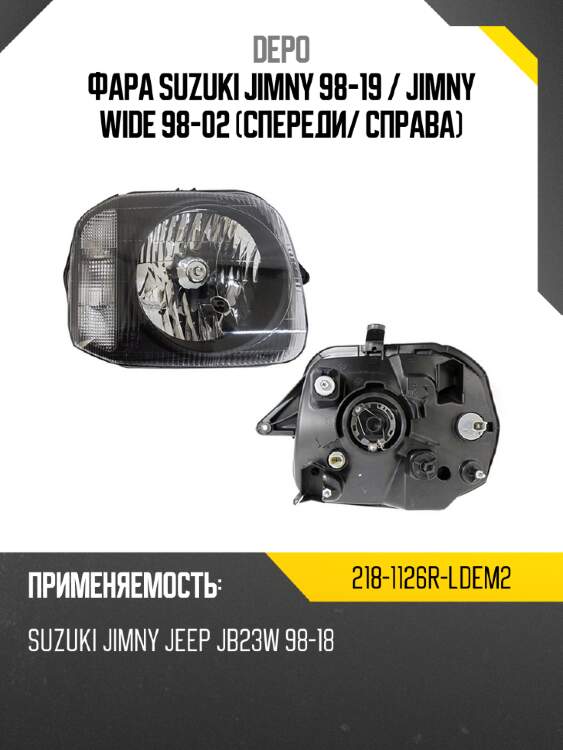 Фара suzuki jimny 98-19  depo 218-1126r-ldem2