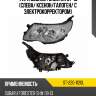 Фара subaru forester 07-13 слева sat st-220-1120l
