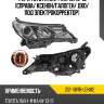 Фара toyota rav4 xa40 12-15 справа depo 212-11w1r-lehm2