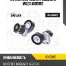 Натяжитель ремня приводного miles ag00082
