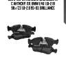 395 040b-sx колодки дисковые п.! с антискр. пл.\ bmw e46 1.6i-2.8i 98>/z3 1.8-2.8 95-03, brilliance