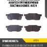 Колодки тормозные дисковые avantech (противоскрипная пластина в компл.) av574