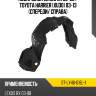Подкрылок lexus rx 03-09  sat st-lx46-016l-1