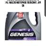 Масло моторное полусинтетическое lukoil genesis universal 5w40 sn lukoil 3148631