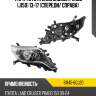 Фара toyota land cruiser prado j150 13-17 спереди toyota 81145-60j20