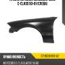 Крыло переднее mercedes-benz c-class 93-01 слева sat st-md06-016-a2