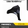 Крыло переднее peugeot 107 05-15 слева sat st-pg20-016-2