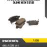 Колодки тормозные дисковые задние ween 1512569