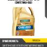 Масло моторное ssl 0w-40 4л (синтетика+пао) ravenol 1111108004
