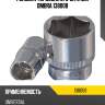 Головка торцевая 3/8"dr, 8 мм ombra 138008