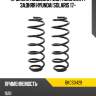 Пружина подвески 2шт комплект задняя hyundai solaris 17- baikor bkcs0429