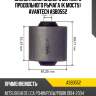 Сайлентблок заднего верхнего продольного рычага (к мосту) avantech asb0552