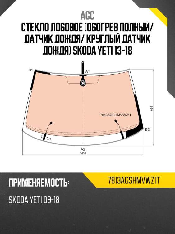 Agc стекло лобовое обогрев полный 7813agshmvwz1t