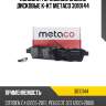 Колодки тормозные задние дисковые к-кт metaco 3010144