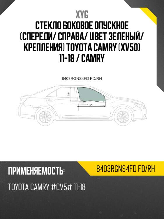 Стекло боковое опускное спереди xyg 8403rgns4fd fd/rh