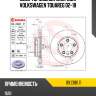 Диск тормозной спереди volkswagen touareg 02-18 brembo 09.c881.11