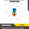 Датчик включения вентилятора patron pe20003